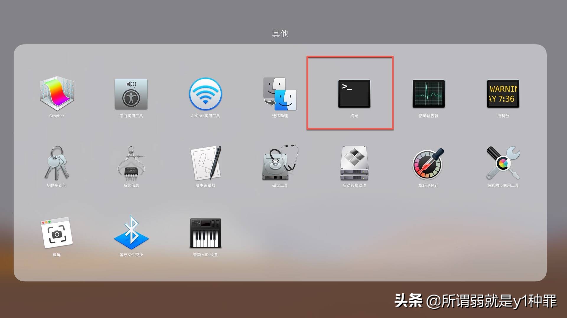 mac应用程序无法删除无法关闭,mac如何打开身份不明的开发者