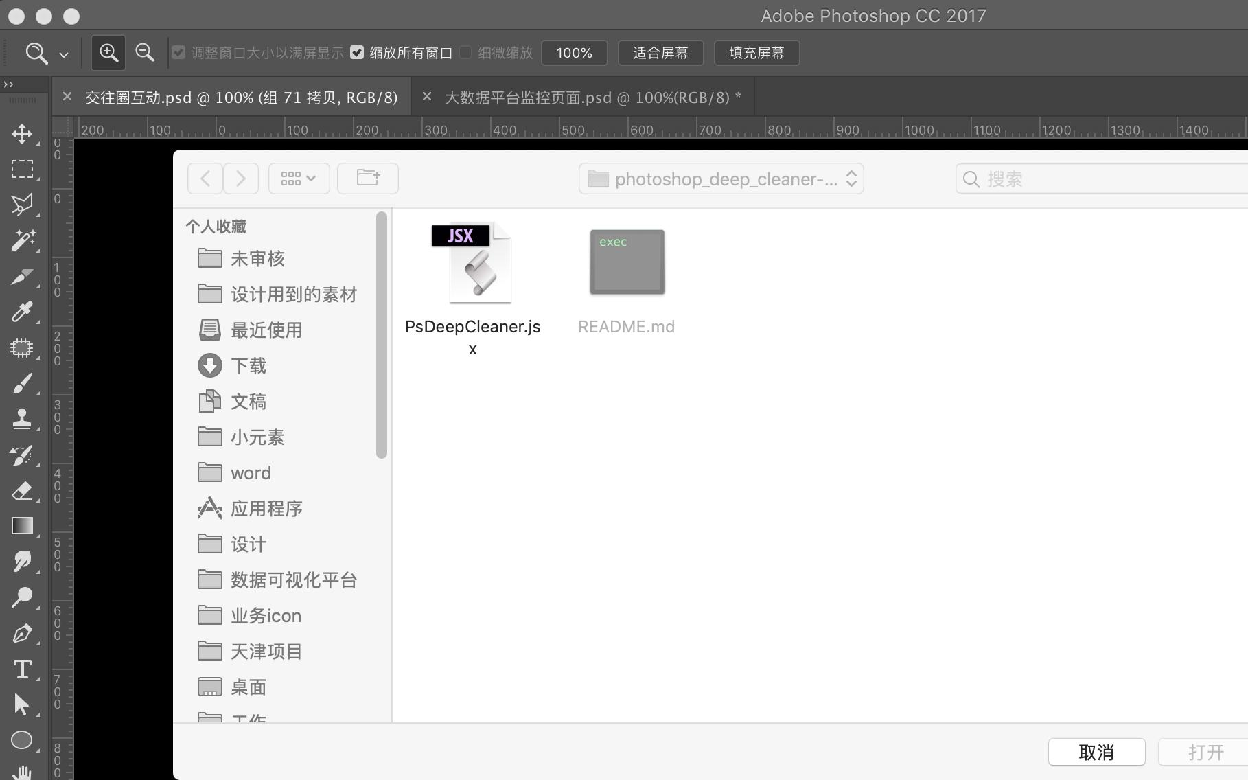 ps文件内存太大怎么变小,怎样让psd文件变小