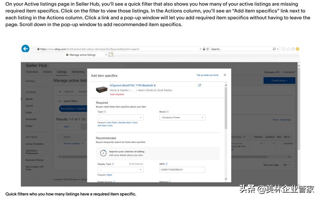 eBay卖家更新2020完整解读，含Listing、运输等五大方面！