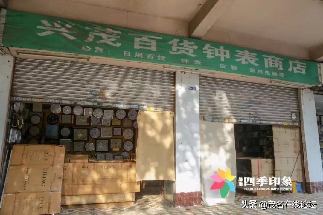 茂名这家毫不起眼的百货店，藏在红旗路默默坚守几十年...