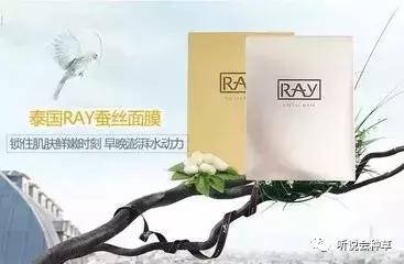 超级好用大牌的面膜推荐,ray蚕丝保湿面膜