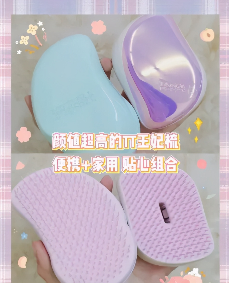 好用的梳子减龄神器,好看又实用的便捷小梳子