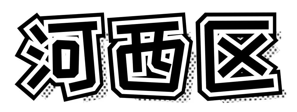 天津早餐店有什么好吃的推荐,天津最好吃的早点在哪个区