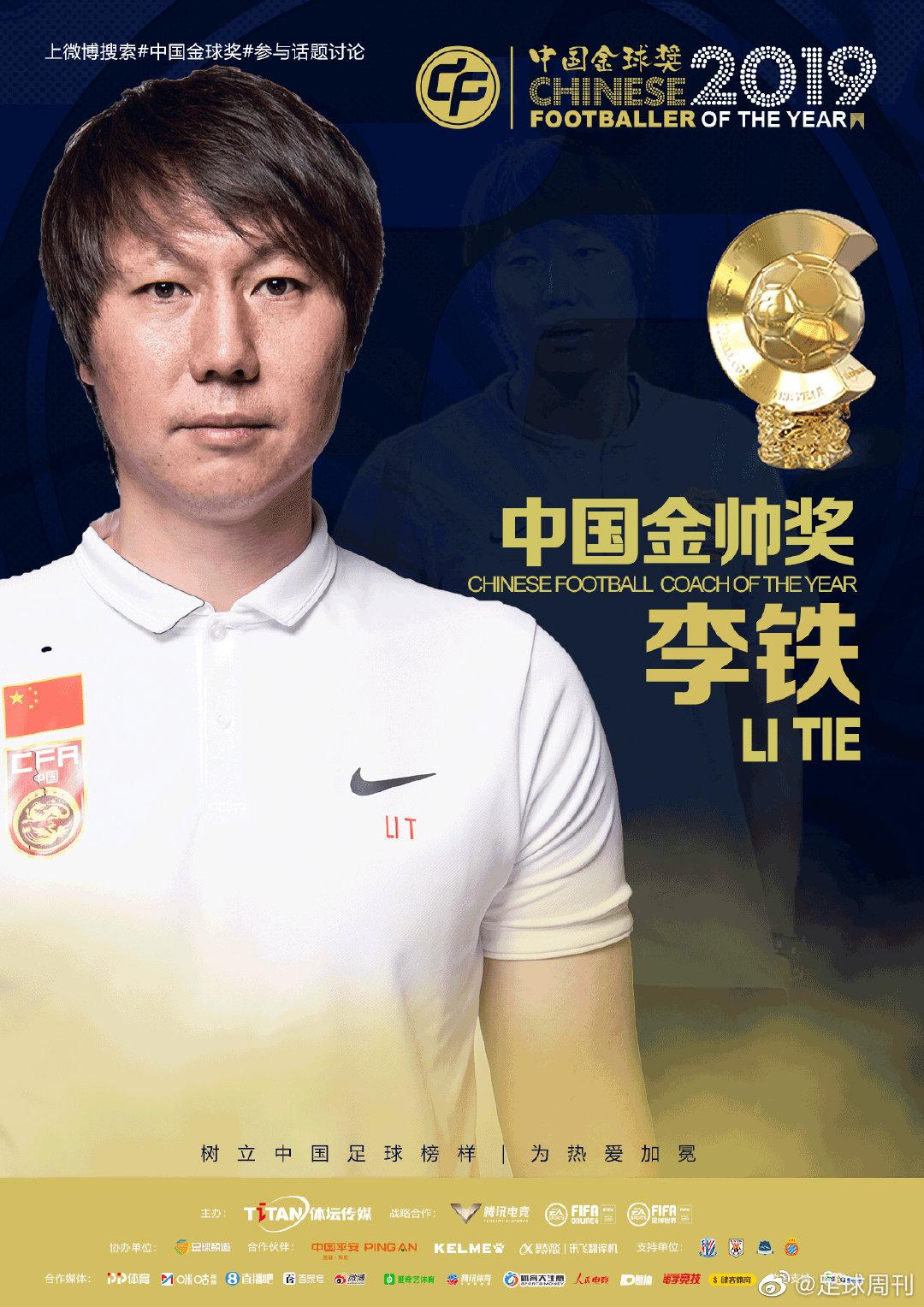 2023中国金球奖获奖名单揭晓,2022年中国金球奖获奖名单