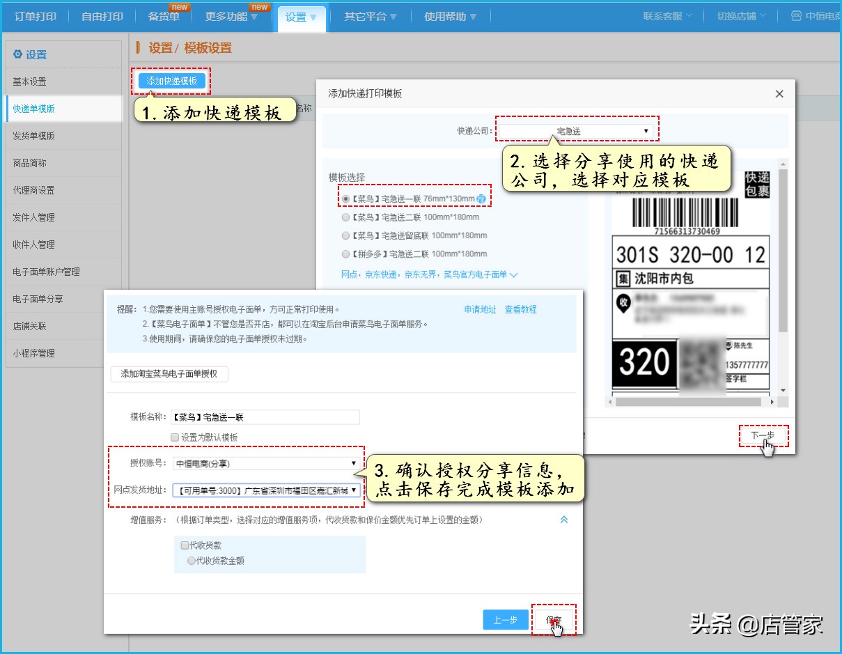新手开网店如何降低快递费用,开网店快递费用怎么做到最便宜