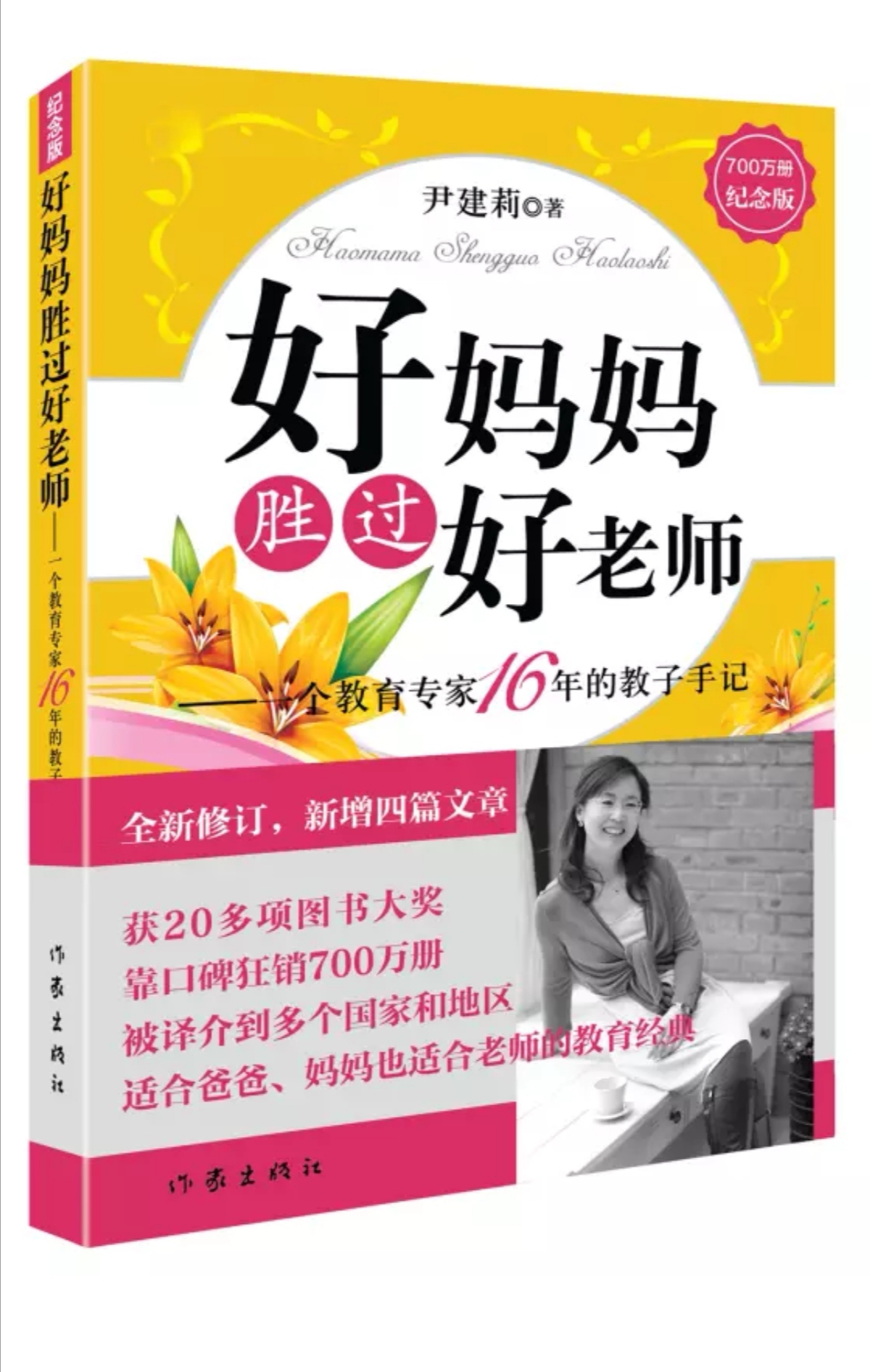 想要孩子的理由是什么呢,想要孩子接受好的教育