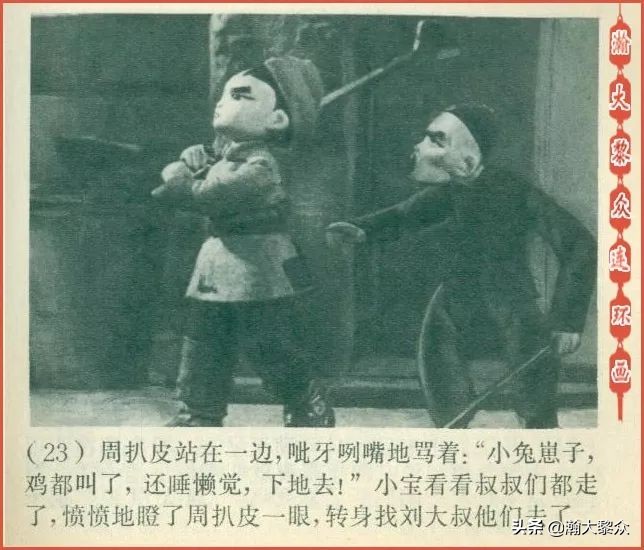 怀旧老动画半夜鸡叫,木偶动画片半夜鸡叫