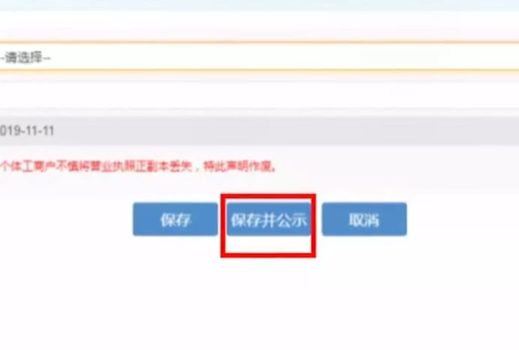 贵阳个体户营业执照丢了怎么注销,公司营业执照和公章丢了如何解决