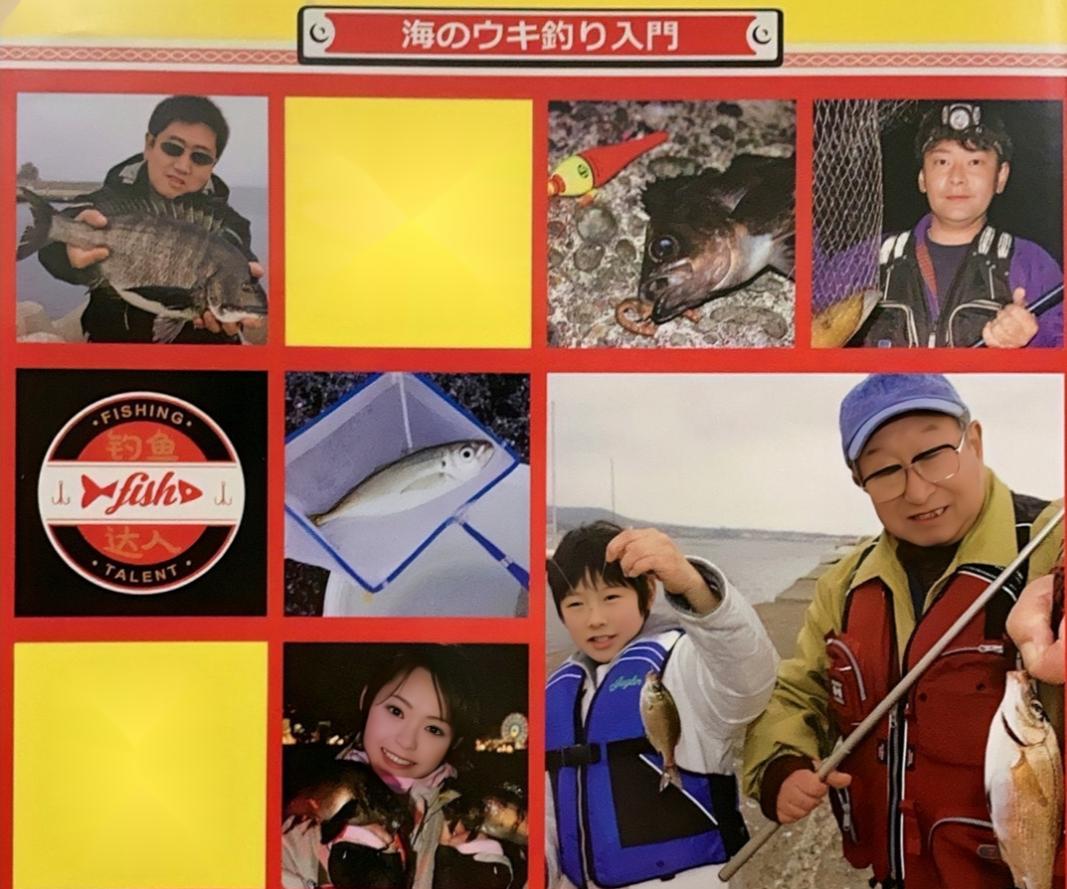 「日本矶钓」矶钓鱼竿选择，日本专业矶钓书籍