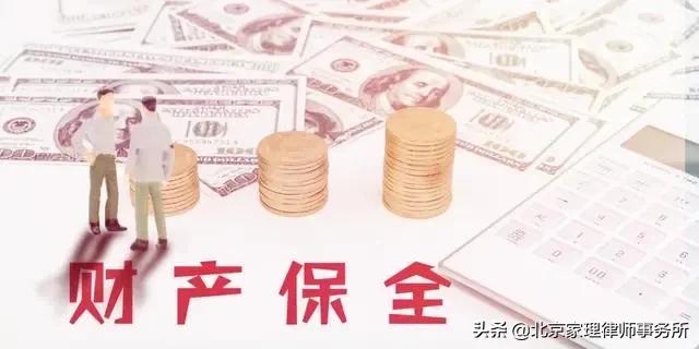 对方财产已经转移保全还有必要吗,对方把财产转移了怎么执行