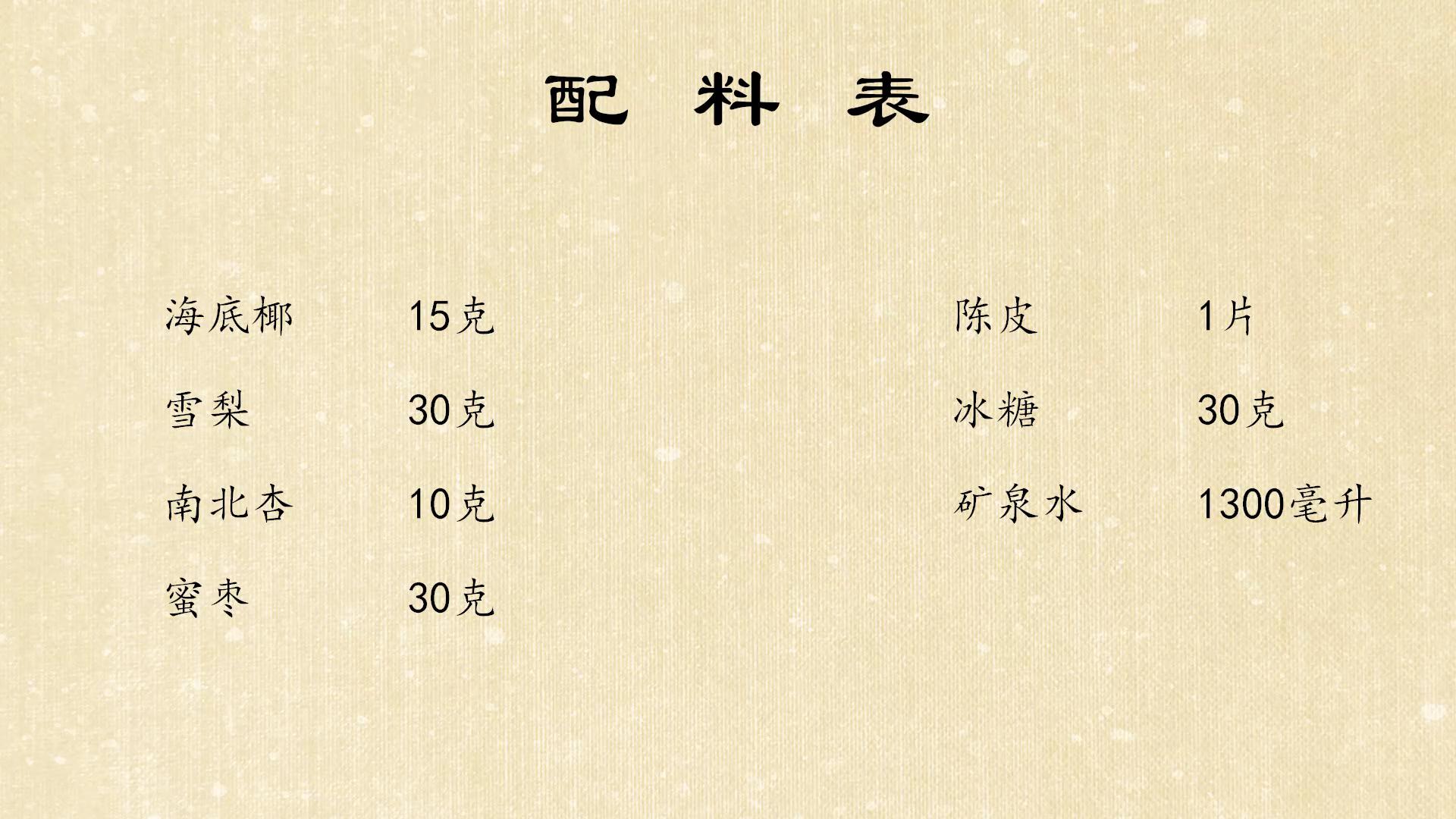 南北杏仁雪梨糖水,南北杏煲什么止咳化痰效果最好