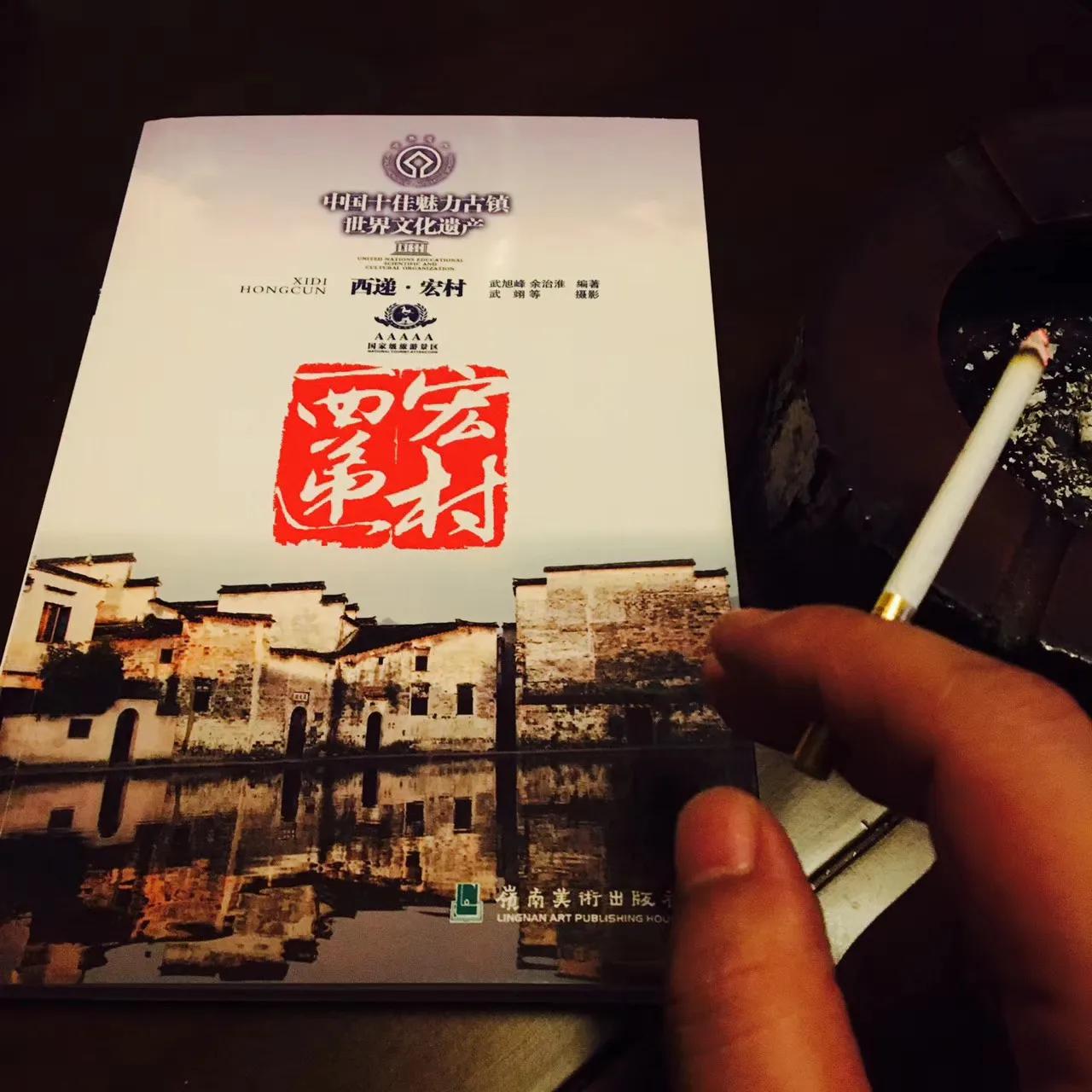 大美徽州宏村,世界最佳旅游乡村安徽宏村