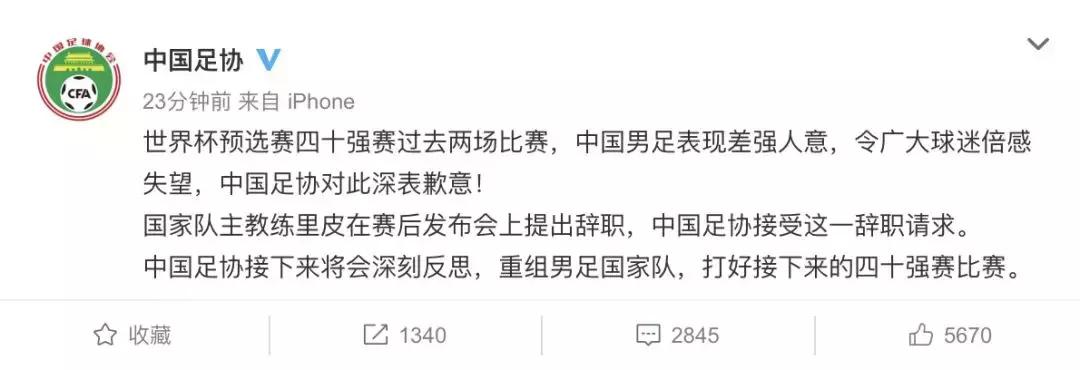 里皮辞职不要钱了说明什么,深度解析里皮辞职的真正原因