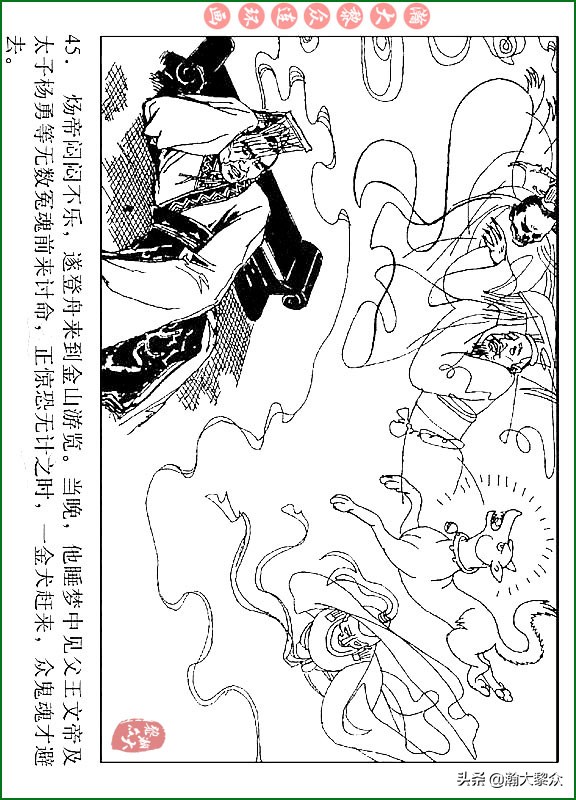 瀚大黎众连环画说唐,瀚大黎众连环画西游记全集