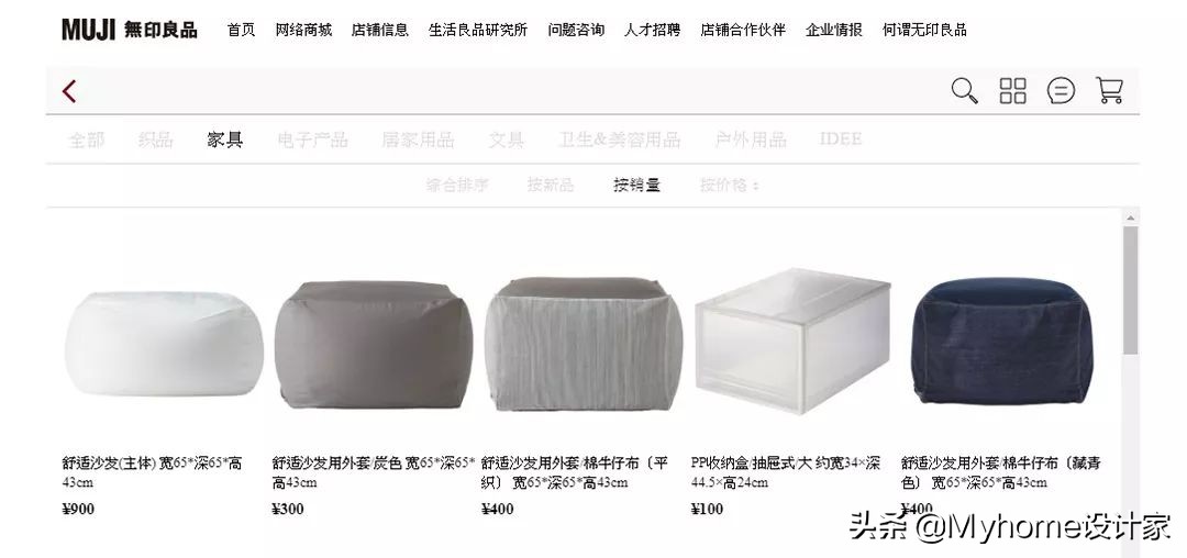muji宜家必买小物品,宜家muji什么档次