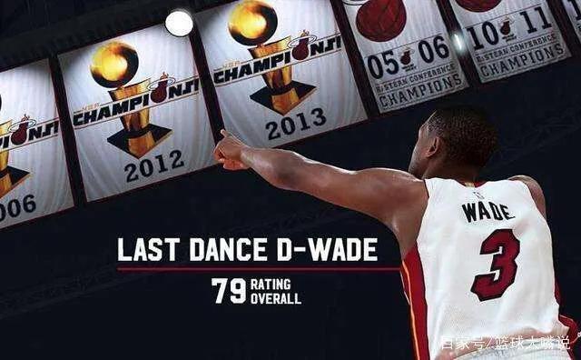 中文韦德球衣退役仪式完整视频,韦德球衣退役世间再无