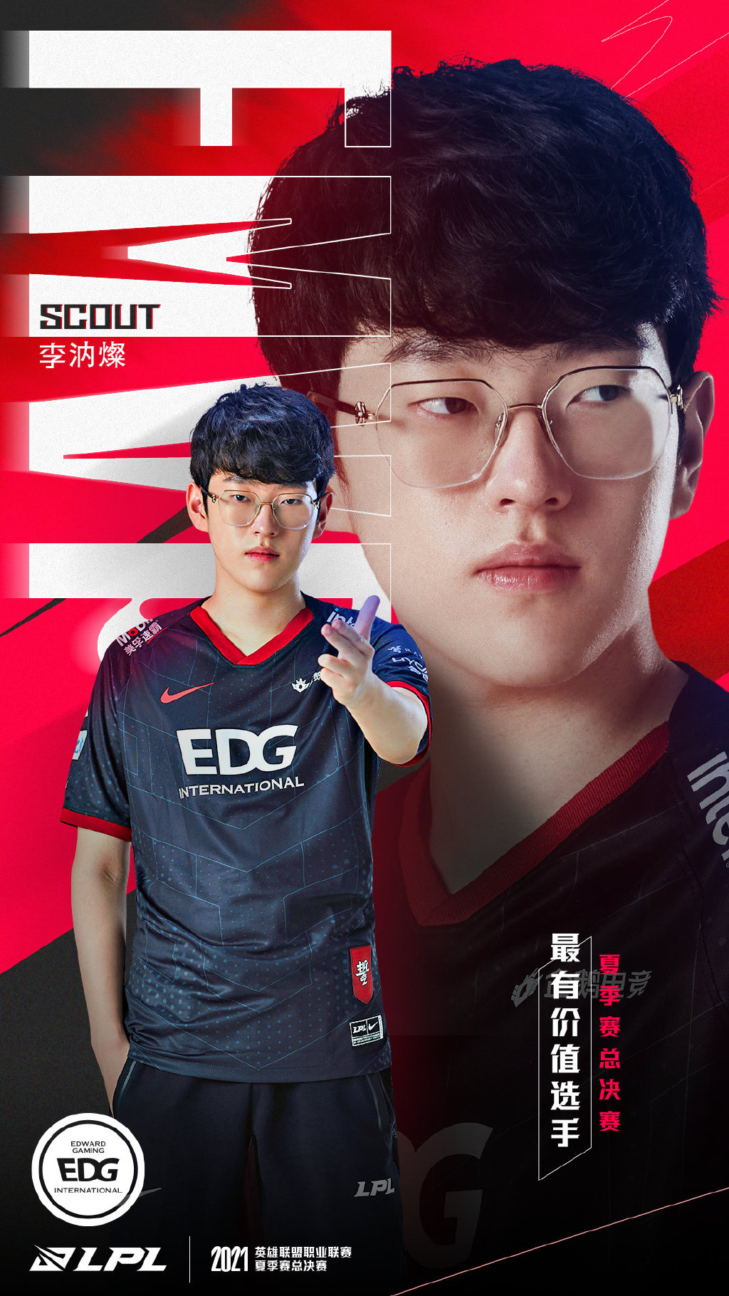 lpl春季赛外网热议edg,得此一妻夫复何求
