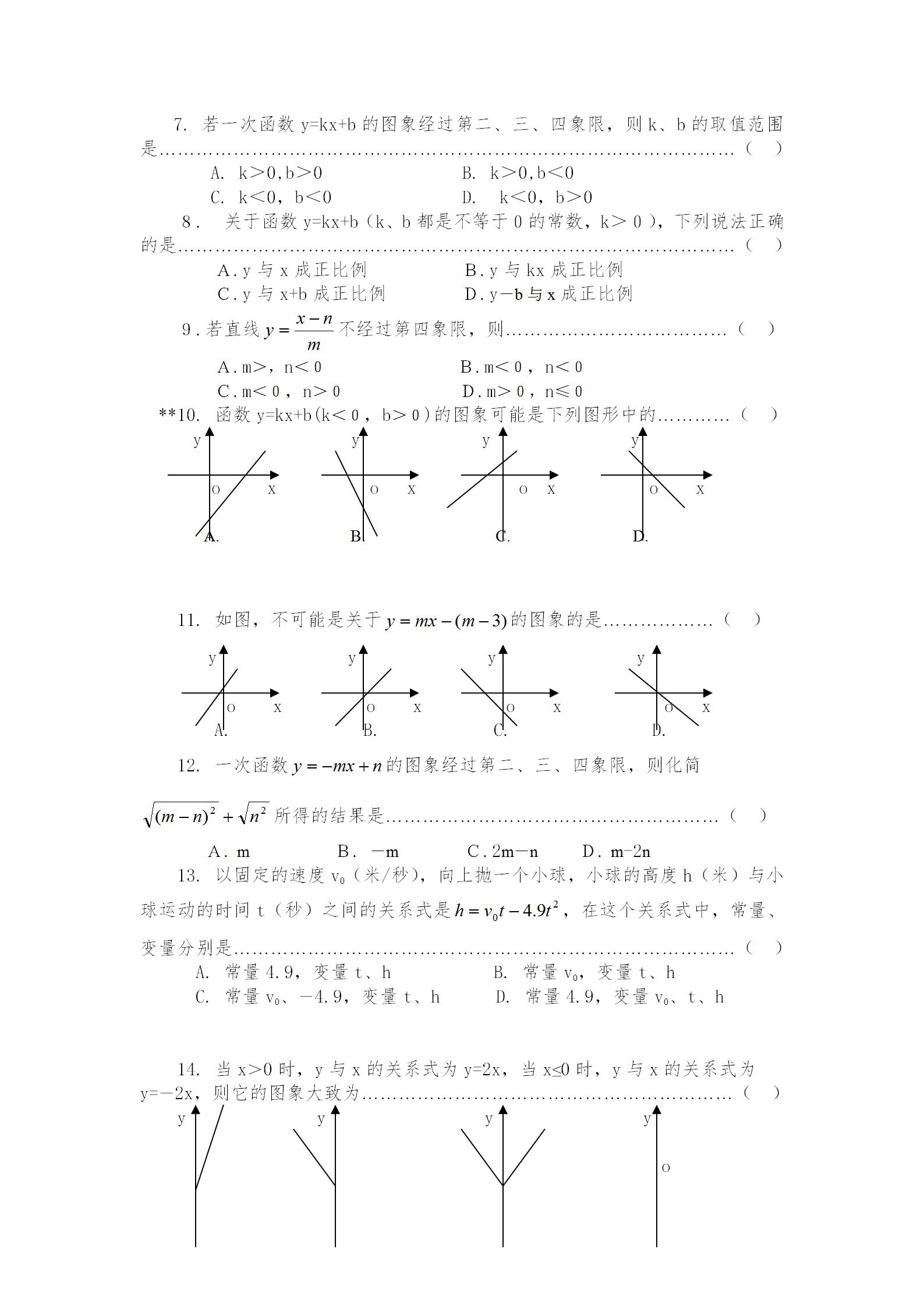 学思用一遍过怎么样,学思的课程有趣吗