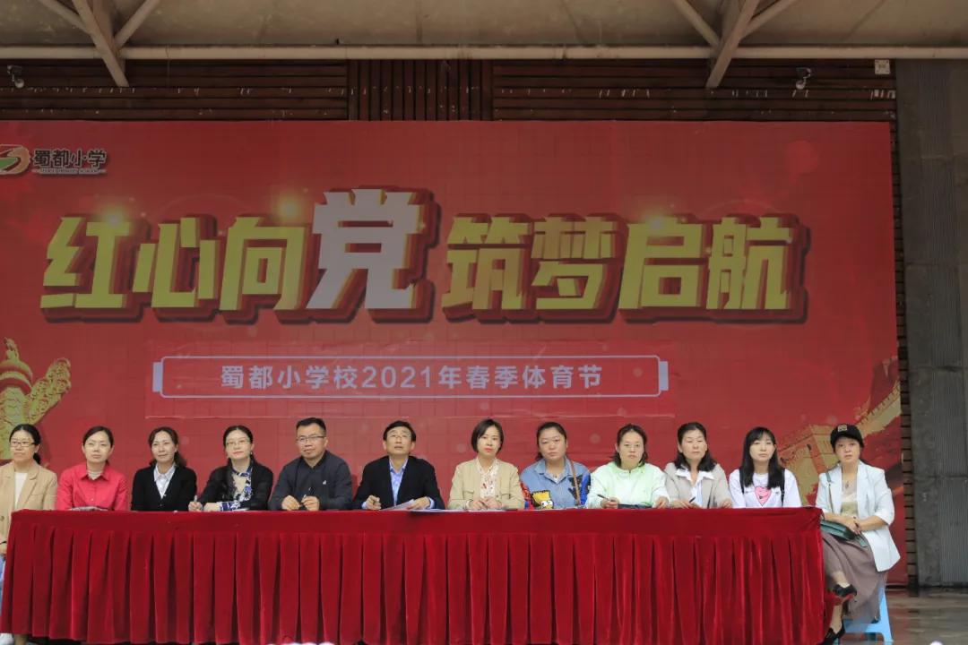 重庆江北玉带山小学运动会,重庆巴蜀小学运动会