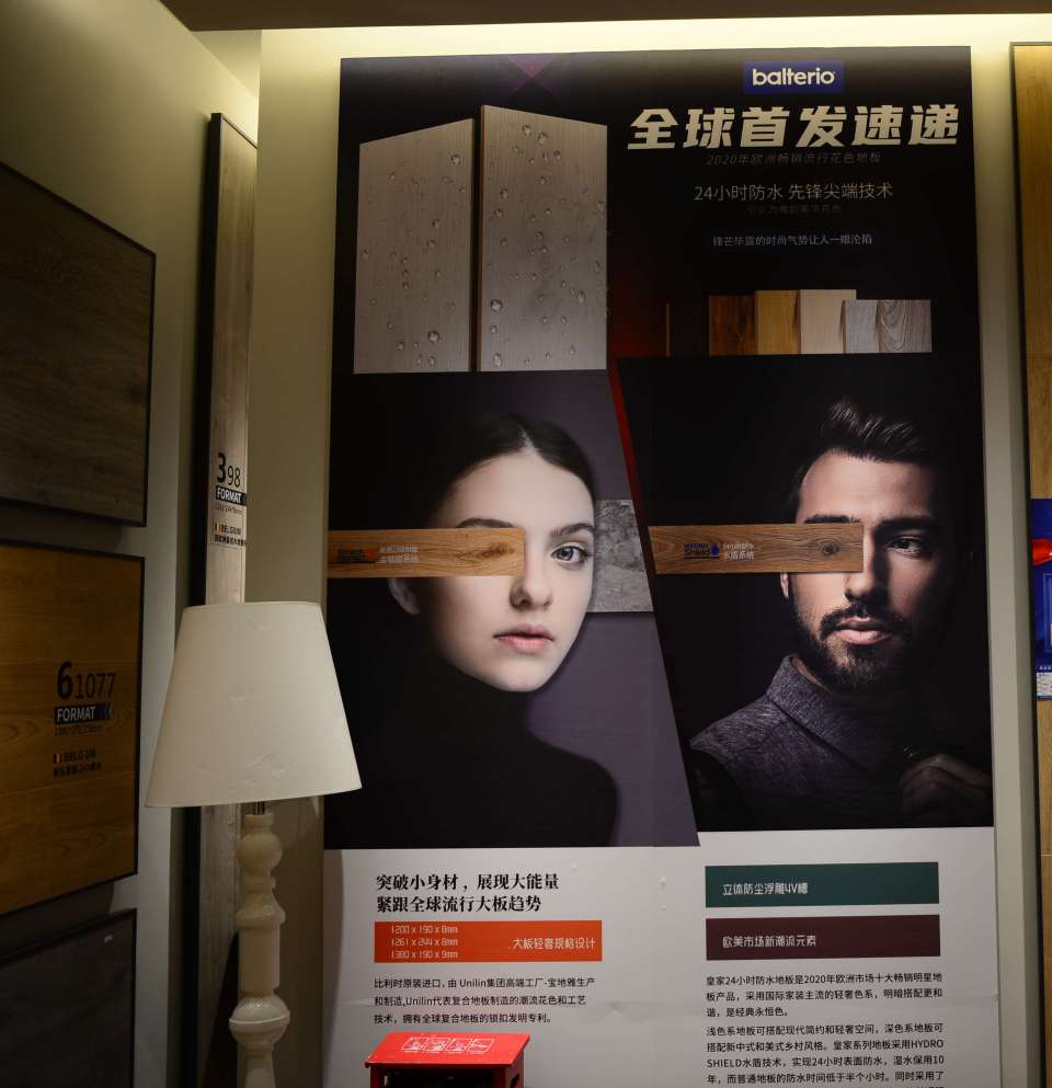 「格大叔探店」必美地板，品质典范