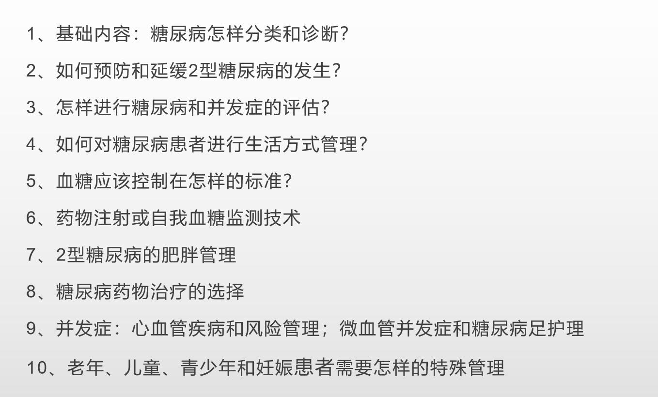 美国糖尿病保健方法,美国治疗糖尿病的最好方法