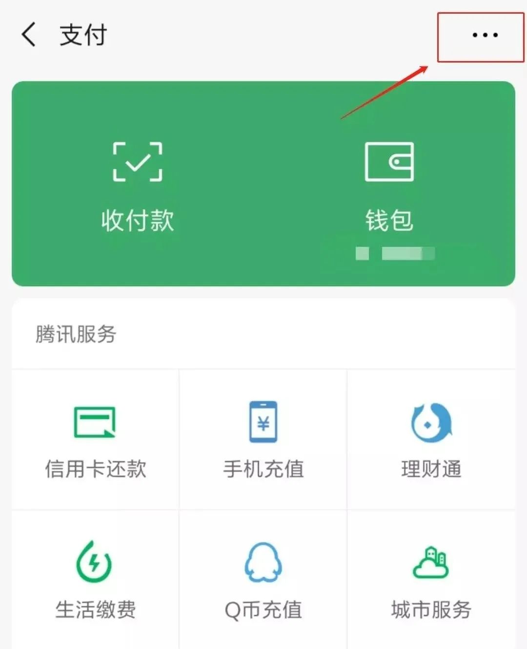微信支付宝的零钱不见了,微信支付宝里的钱在哪