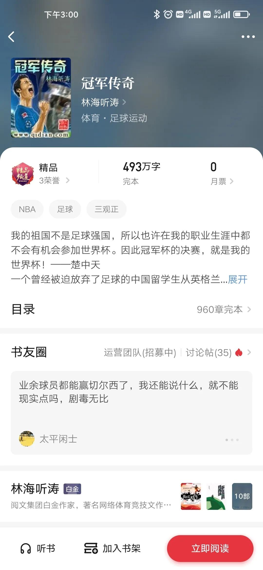 23年比较吃香的网文类型,回顾自己20年的作文