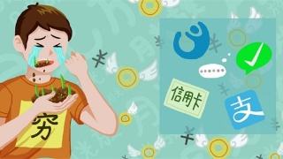 月光族为什么会变成月欠族,月光族月欠族什么意思