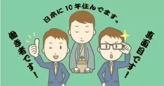 日本“绿卡”最新政策出炉！永住拒签原因中最多的8项会有哪些？