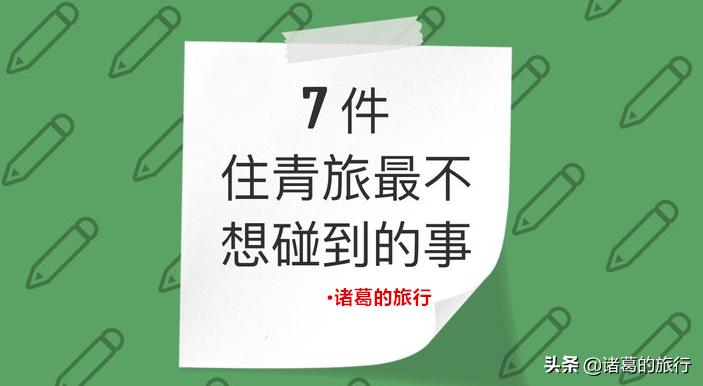 背包旅行如何解决住宿问题,背包旅游要带什么