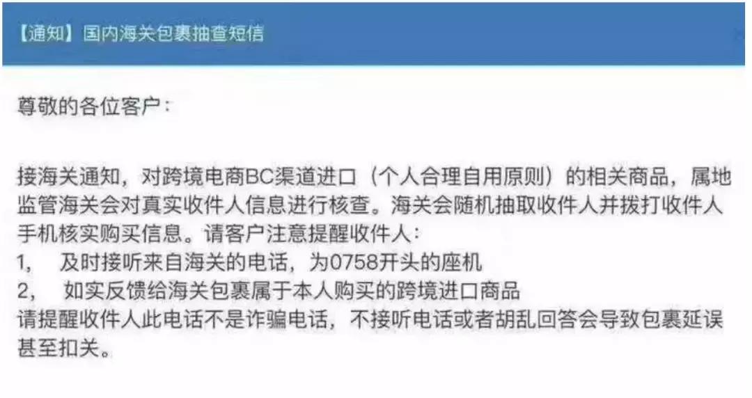 海关出手！澳洲直邮包裹遭电话审核，人肉带货自用都交税！