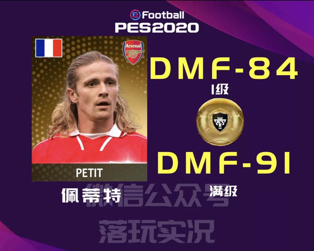 实况足球小罗排名,小罗满级评分