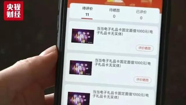 当当礼品卡用了能退款吗,当当购物赔付