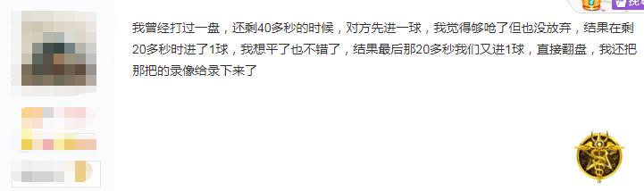 荒野乱斗连输2局必定人机,荒野乱斗进球高光时刻