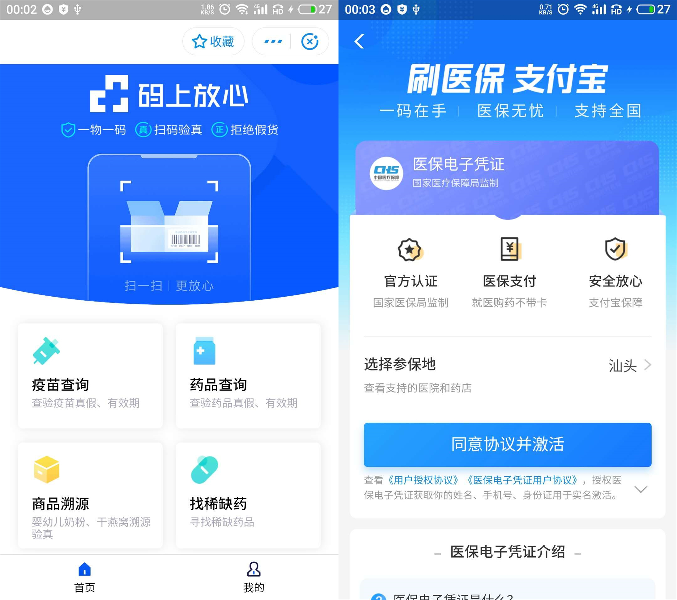 微信，支付宝谁更强？独家整理微信，支付宝上实用功能，建议收藏
