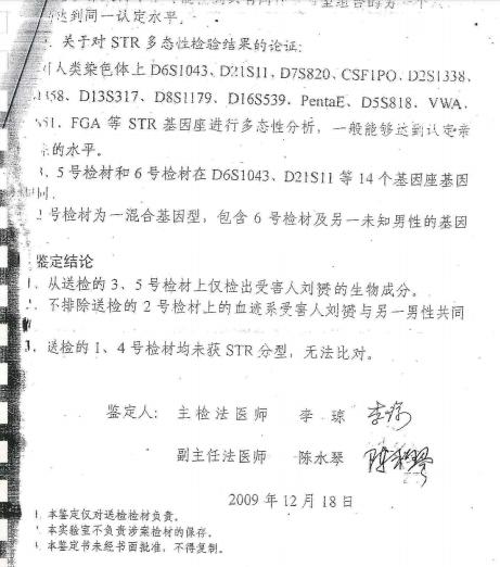 冷水江两高中生杀教师案真凶疑云,冷水江高中生杀人案