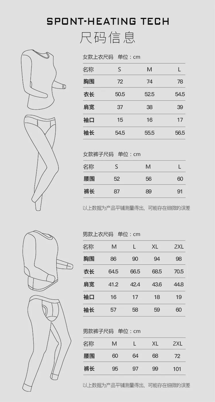 保暖内衣套装护膝盖宇航员,宇航员内衣保暖