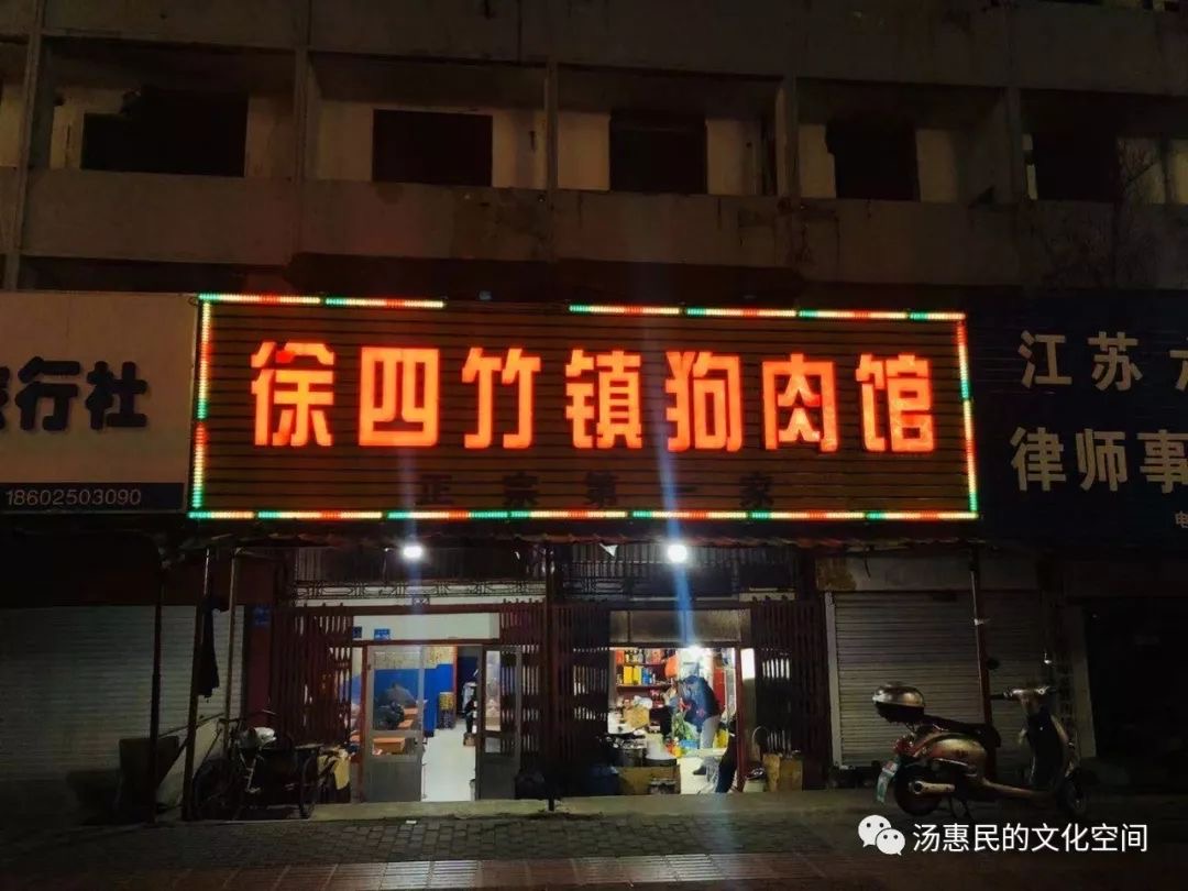 一碗狗肉面的说说,来一碗狗肉面