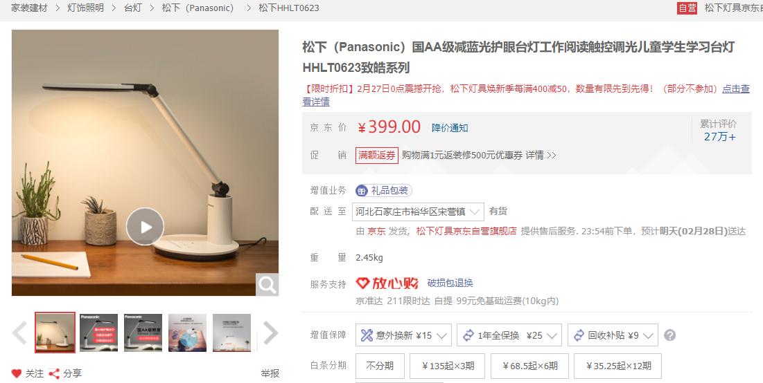 小米米家智能台灯,小米智能台灯和普通台灯