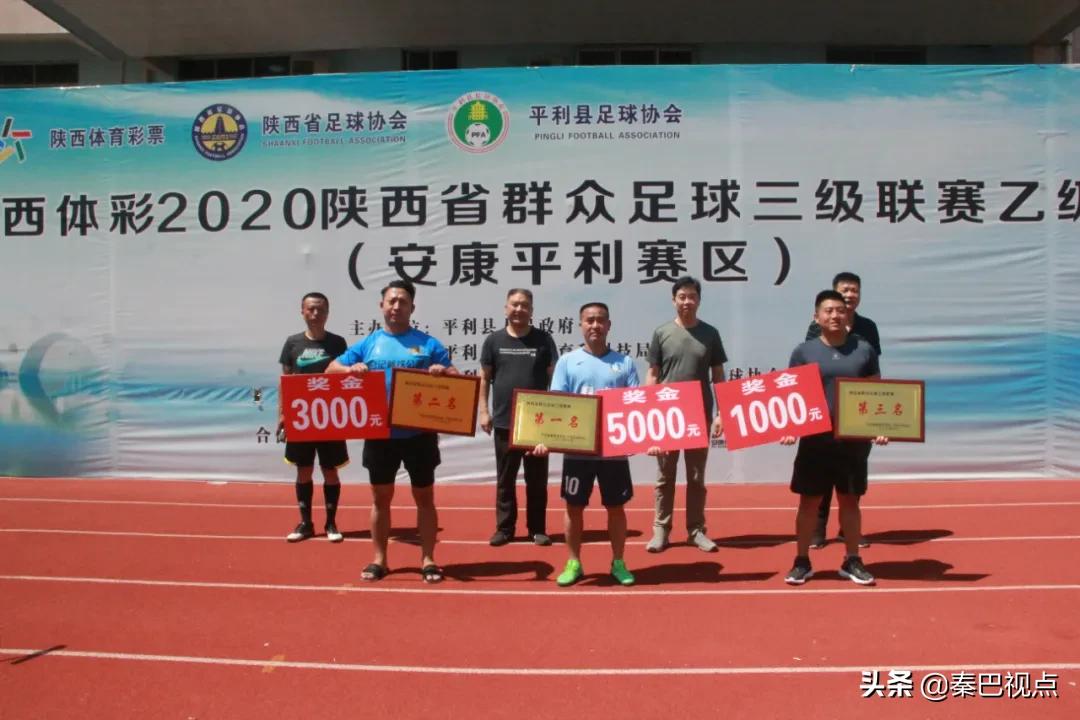 2023陕西省群众足球联赛安康赛区,2019陕西群众足球乙级联赛三原