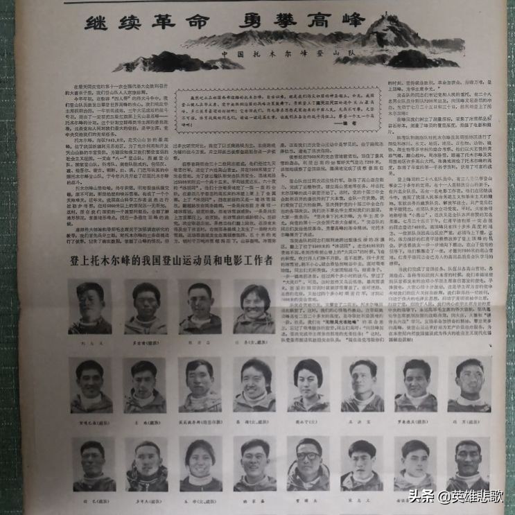 新疆托木尔提峰攀登过程,天山第一峰托木尔