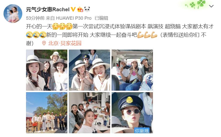 惠若琪丁霞龚翔宇袁心玥,四姐妹闺蜜装