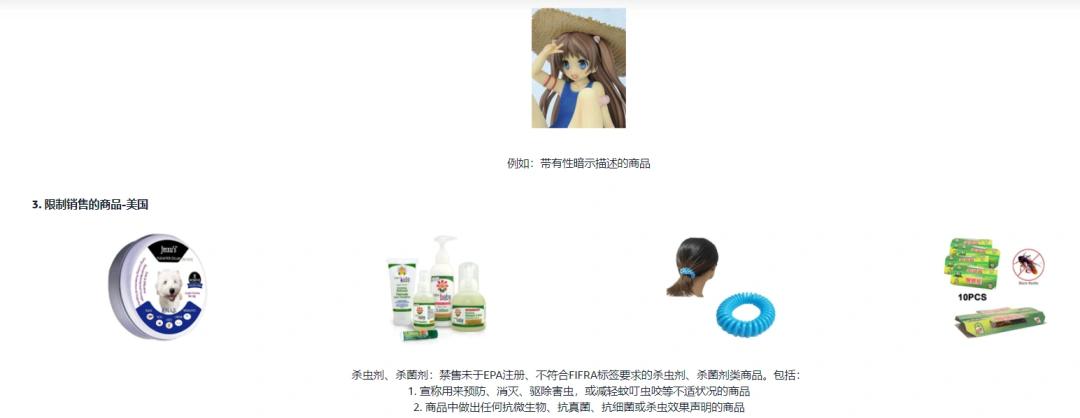 亚马逊卖家货品合规,亚马逊对卖家有哪些规则限制