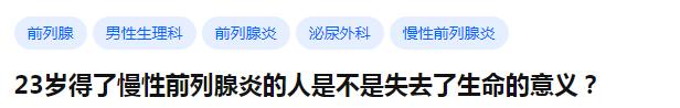 得了前列腺炎吃什么药效果最好,得了前列腺炎吃什么药好得快