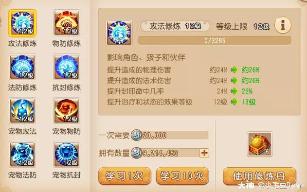 精锐69级花果山星印推荐,花果山69精锐加点