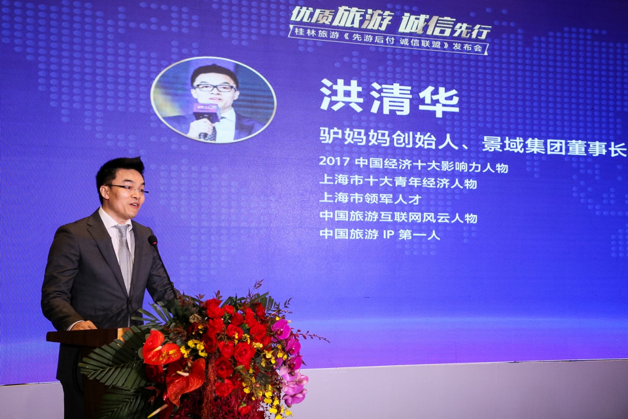 桂林驴妈妈国际旅行社有限公司,驴妈妈旅游网加盟