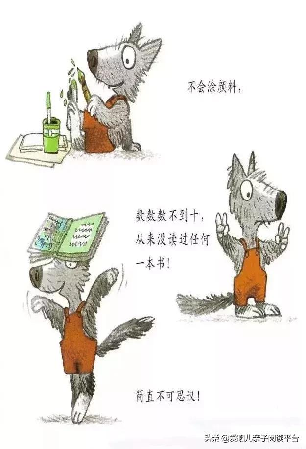 一只不肯上学的狼绘本表演,一只大笨狼的故事绘本完整版