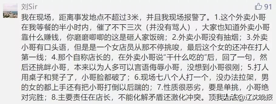 警方介入外卖员殴打店员事件后续,喜茶殴打外卖小哥被开除