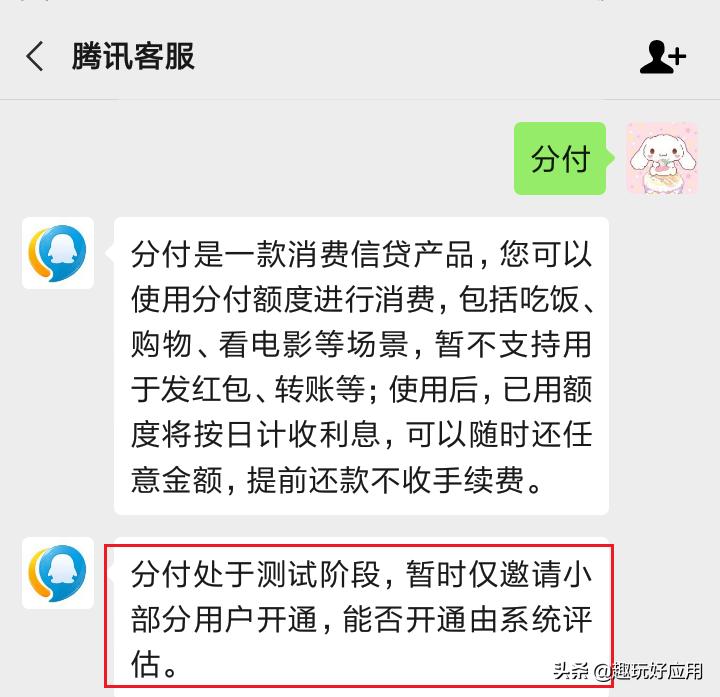 微信的分付跟花呗哪个利息高,支付宝花呗和微信分付的区别