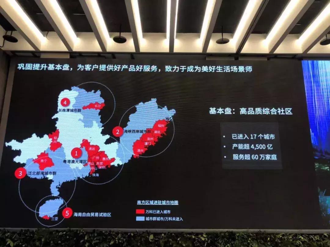 万科集团董事会主席：有人说卖房子不如卖酱油，我是蛮服气的